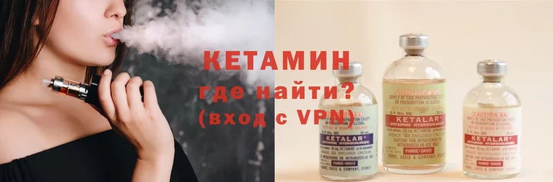 закладки  Белокуриха  КЕТАМИН VHQ 